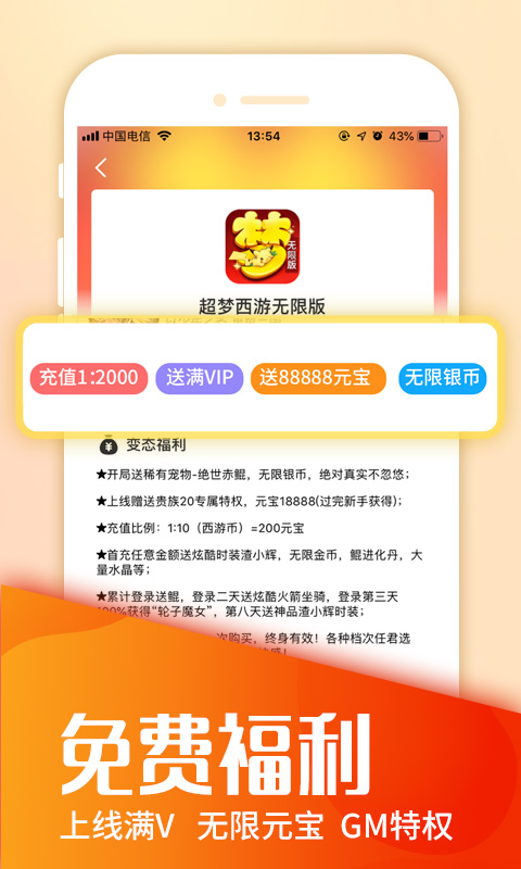 咪噜bt福利手游平台